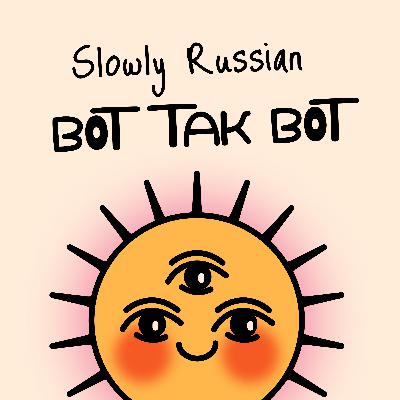 Сколько языков ты знаешь — столько раз ты человек