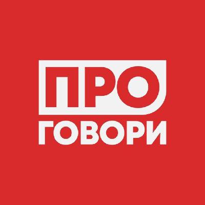 Дайджест новостей "ПРОГОВОРИ" за лето