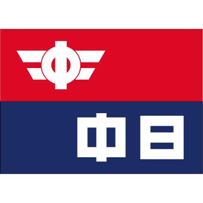 【公開収録】中日新聞社と激論!名古屋なんでやねん!でも、なんか好きなんだわ~(sp.4) 【公開収録】中日新聞社と激論!名古屋なんでやねん!でも、なんか好きなんだわ~(sp.4)