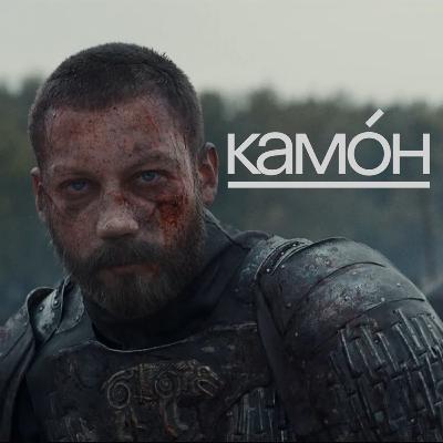 «Сердце Пармы» – (анти?)колониальный ответ «Игре престолов»?