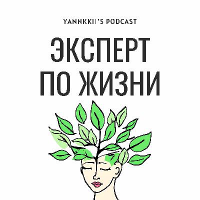 Эзотерика vs Действие: можно ли просто загадать желание и ждать?