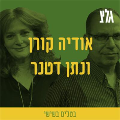 מסעות - עם דני קרמן ללונדון