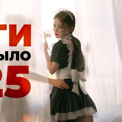 [СТРИМ] ИТОГИ 2025. Скандалы. Отвечаем за Nvidia, Valve, Xbox, PlayStation, Nintendo, игры года