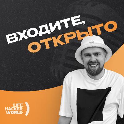 "Входите, открыто" #1 | Как построить сеть из 4000 кофеен самообслуживания в России и СНГ ? | Кирилл Попов