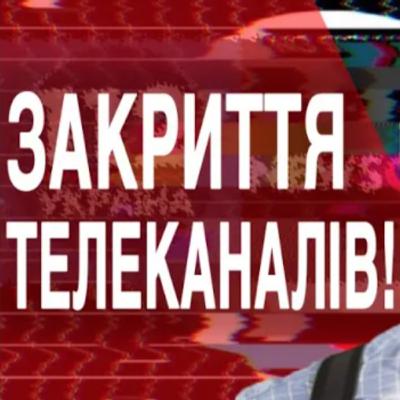 Санкції проти каналів Медведчука. Коротко та по-суті