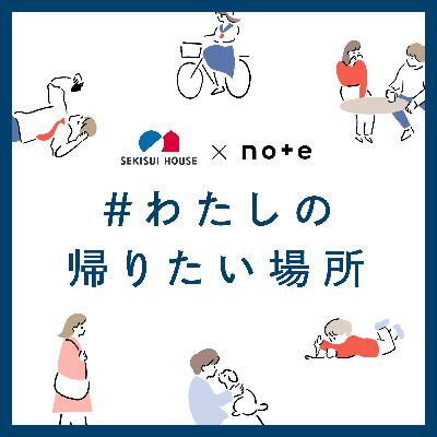 #Special 《「わたしの帰りたい場所」》後半 | 鈴鹿央士（俳優・モデル）