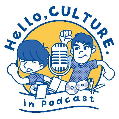 第112回 2025年7月〜9月の良かった音楽を振り返ろう！