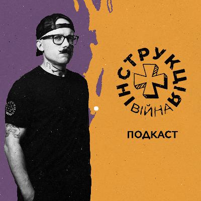 Підтримайте улюблені подкасти від Суспільного
