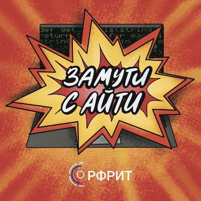 Цифровизация бизнеса в России