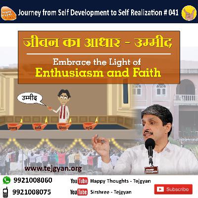 Jeevan Ka Aadhar - Umeed_Faith & Enthusiasm