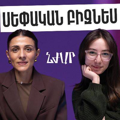#49 Սեփական բիզնեսն ունենալու և ինքնաճանաչման մասին | Դիանա Հարոյան | Նժար