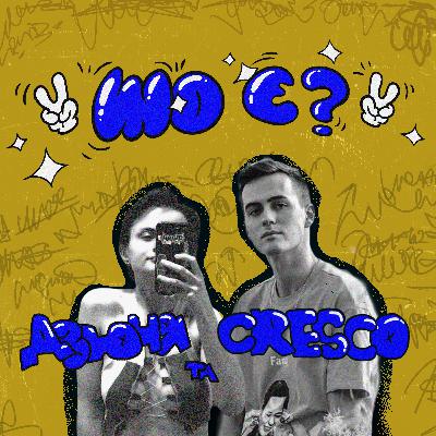 шо є ? дзюня та CRESCO.