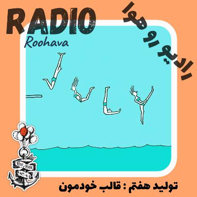 تولید هفتم