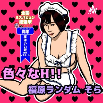 西野そら (Trailer)