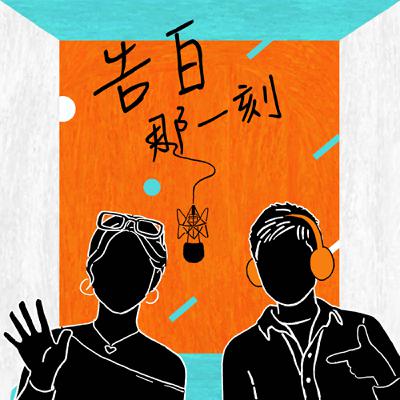 艾薇｜當個相信自己是被愛著的大人（專訪第158集）