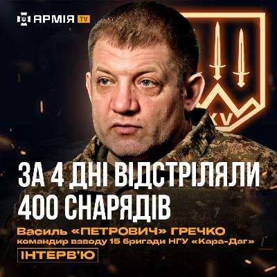 Про радянську і сучасну артилерію, недоліки боєприпасів та як влучити в ціль – артилерист «Петрович»