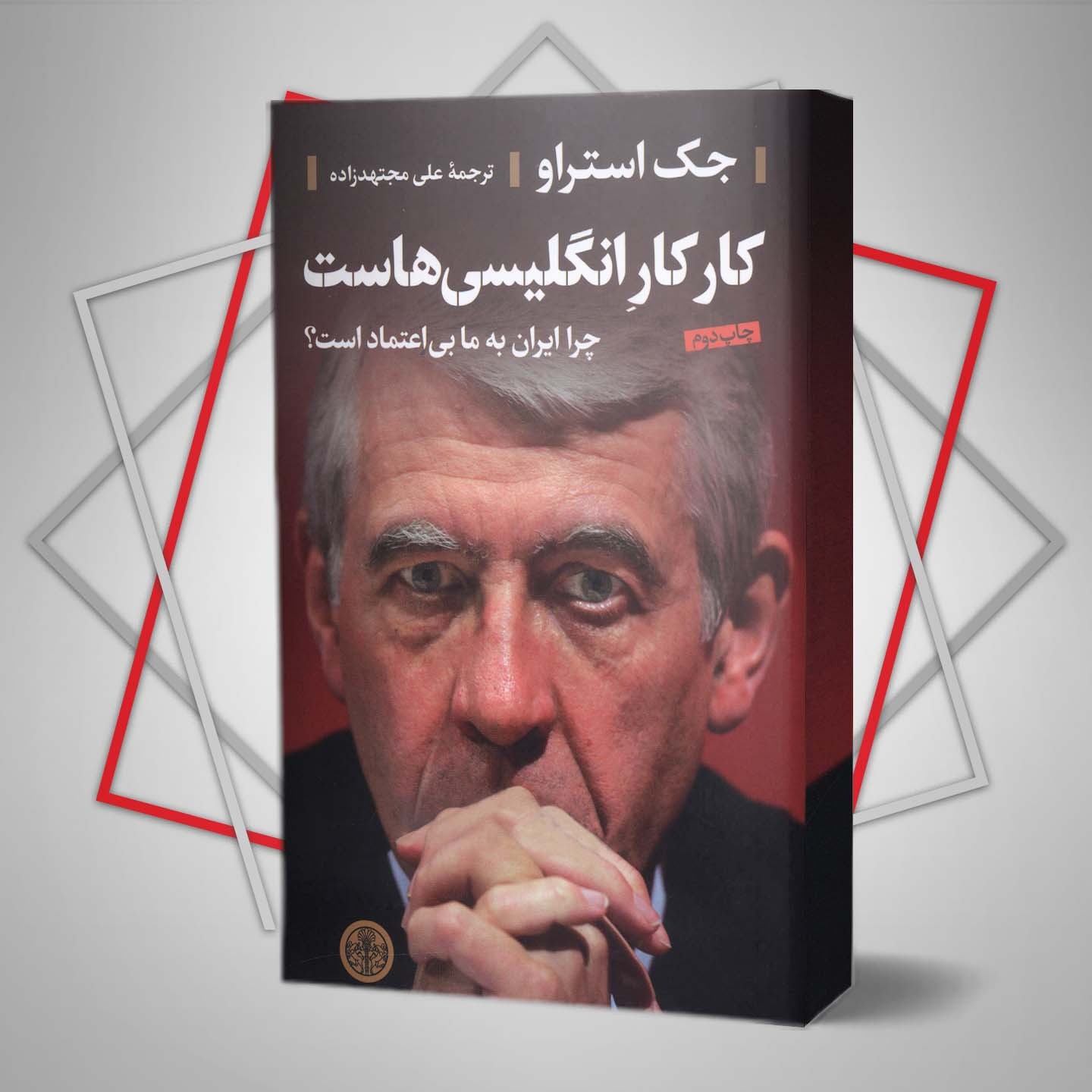 کار کارِ انگلیسی هاست