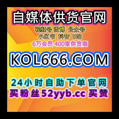 一站式数据增长平台提升微博话题互动与B站收藏，增强社交平台影响力