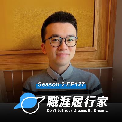 S2EP127 熱門話題|(上)AI 會取代哪些工作?2026 最搶手的 AI 人才與未來職場趨勢 專訪 數創實驗室 創辦人 Vincent 陳向豪 S2EP127 熱門話題|(上)AI 會取代哪些工作?2026 最搶手的 AI 人才與未來職場趨勢 專訪 數創實驗室 創辦人 Vincent 陳向豪