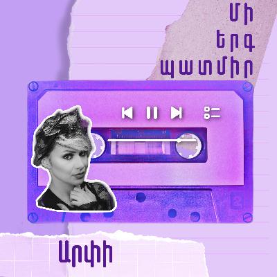 Մի երգ պատմիր. Արփի