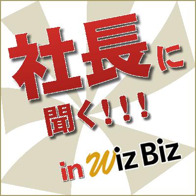 第450回 岩田美生氏（株式会社Colorfraise代表取締役）【前編】
