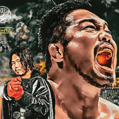 2023-17: NOAH6.17名古屋プレビューwithびたD（6月中旬号）
