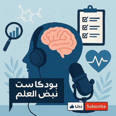 لماذا ننجذب إلى من يشبهنا؟ التزاوج المتشابه
