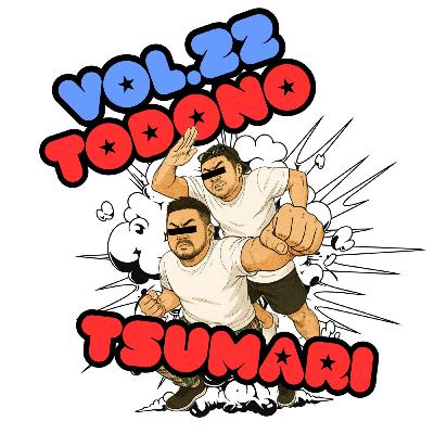 vol.22:長谷川潤になりたいおじさん達があれこれ話してます。 vol.22:長谷川潤になりたいおじさん達があれこれ話してます。