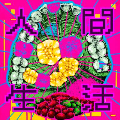 第114回 人と喋ったweek 第114回 人と喋ったweek