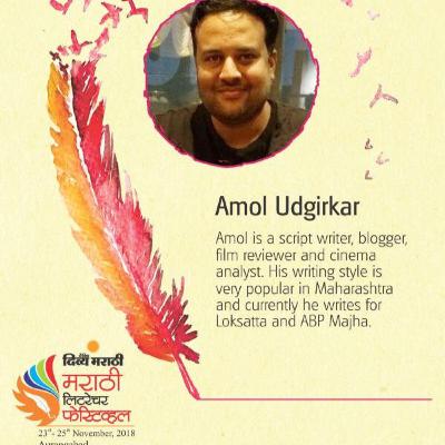 Amol Udgirkar Bollywood Scriptwriter at large Amol Udgirkar Bollywood Scriptwriter at large