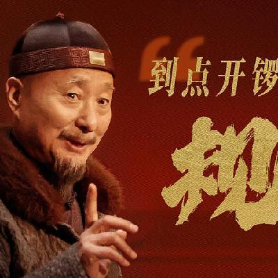 Ep73 《戏台》：那个满腔怒火的陈佩斯回来骂街了！