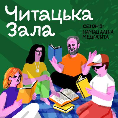 #13 Бонусна розмова з Іваном Черненко. Про лікарів і книги. Про точки дотику і біфуркації. #13 Бонусна розмова з Іваном Черненко. Про лікарів і книги. Про точки дотику і біфуркації.
