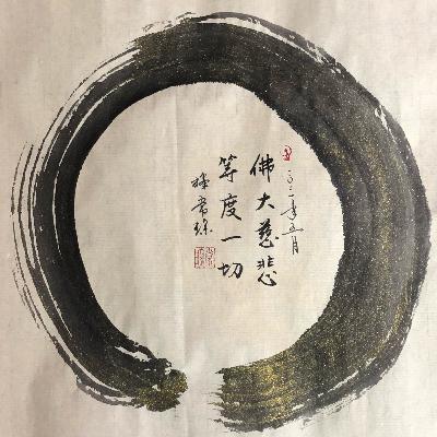 念誦心經功德迴向法界