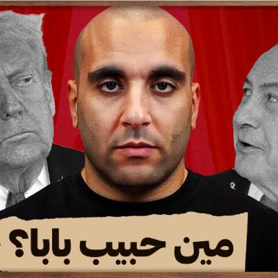 ألاعيب الشيطان