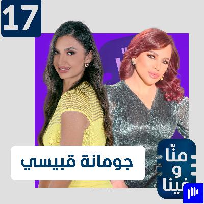 جومانة قبيسي في أخطر توقعات عام 2026.. هذا مصير سوريا وفيروس خطير يضرب العالم وحروب كبرى ستندلع جومانة قبيسي في أخطر توقعات عام 2026.. هذا مصير سوريا وفيروس خطير يضرب العالم وحروب كبرى ستندلع