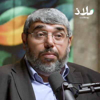 التربية الحديثة في مواجهة الشاشات الإلكترونية.. هل رقابة الأبوين سبب تمرد الأبناء؟ | ملاذ بودكاست التربية الحديثة في مواجهة الشاشات الإلكترونية.. هل رقابة الأبوين سبب تمرد الأبناء؟ | ملاذ بودكاست