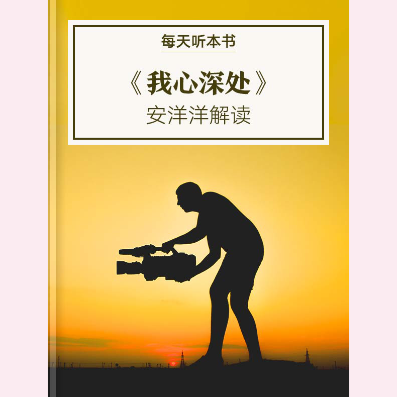 《我心深处》| 1.22 episode artwork