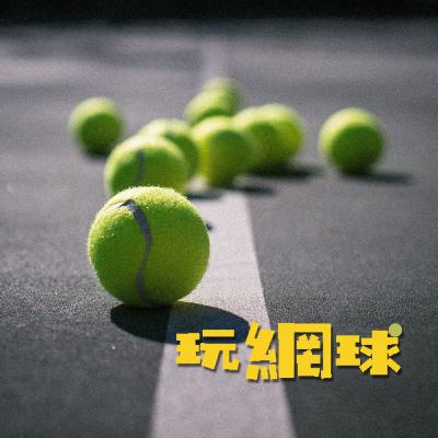 EP3 我應該用哪一種握拍方式?
