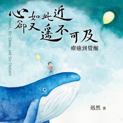 #4 第 2 章 眼動情緒減敏（3）