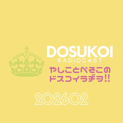 #2347 ✉️アタシら今でも人生の迷い子よ？ from Radiotalk