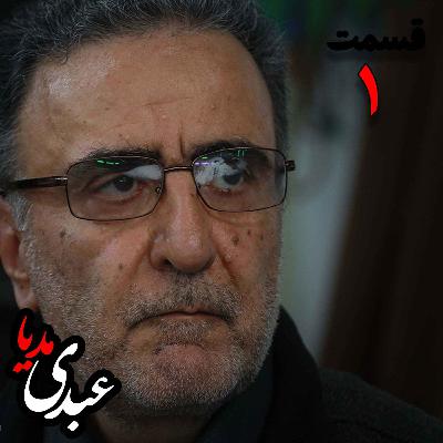 دهمین سالگرد بازداشت سید مصطفی تاجزاده | قسمت اول