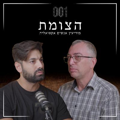 הצומת | אלכס גרינברג #2 - איראן, טורקיה והזירות הבאות הצומת | אלכס גרינברג #2 - איראן, טורקיה והזירות הבאות