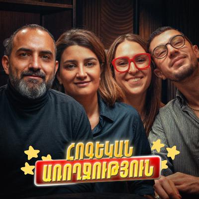 🎙️Հոգեկան առողջություն | Տրավման, Brainspotting, Fake հոգեբան #NaYev #podcast #27