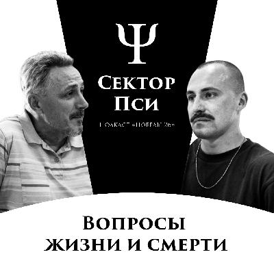 Двум не бывать, с одной смириться | ПСИХОТЕРАПЕВТ СЕРГЕЙ ИВАНОВ