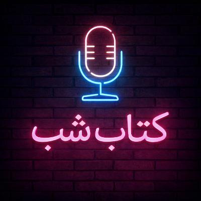زیرگذر