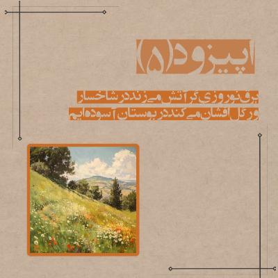 Rana Vig: Blue Lagoon Resources to Restart Gold Production Next Week