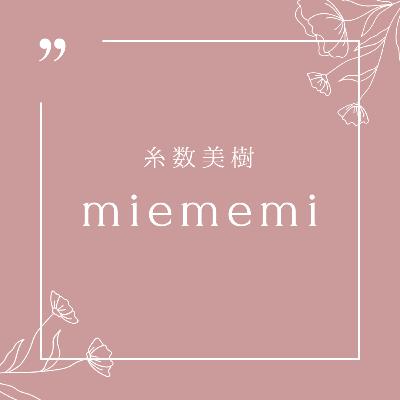 #56 いよいよ！7/20(日)のイベントに遊びにきて欲しい！