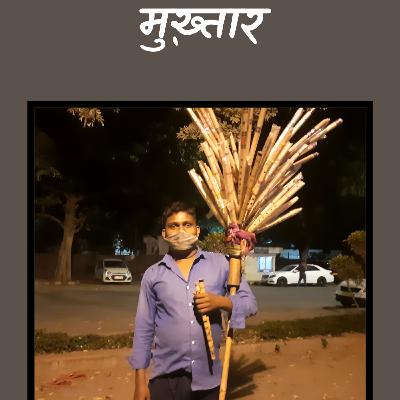 मुख़्तार - Indian flute player | Indian Flute Seller | Indian folk art