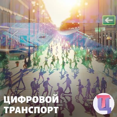 #19 — СовФед «Вопросы нормативно-правового регулирования средств индивидуальной мобильности, реализация дорожной #19 — СовФед «Вопросы нормативно-правового регулирования средств индивидуальной мобильности, реализация дорожной