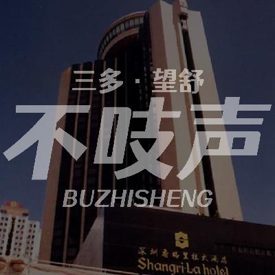 EP51.红石桥下的暗河